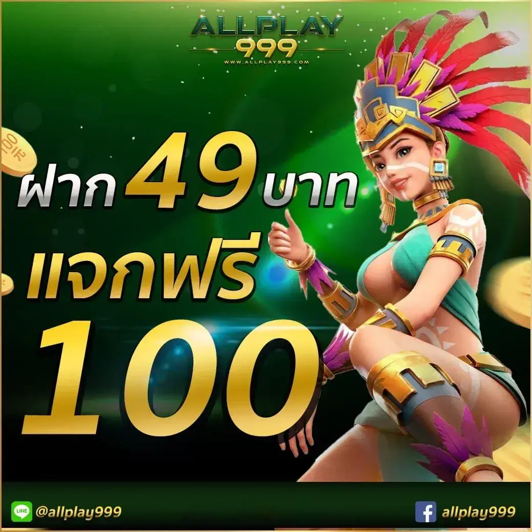 allplay999 ศูนย์รวมเกมวงล้อ เล่นได้ทุกแนว